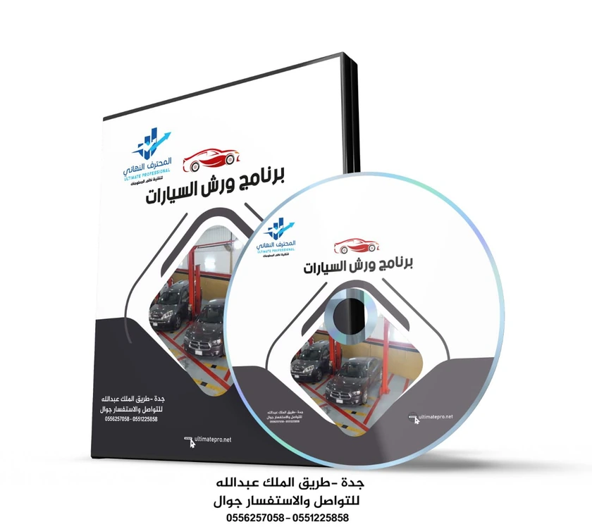 غلاف أصلي: حلول الورش والأنشطة الخدمية